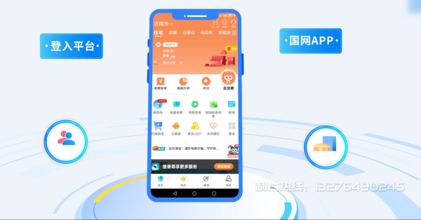 南城县电力供需平台MG动画制作_电力系统可视化动画设计_智慧电网数字化宣传动画_电网科普动画_